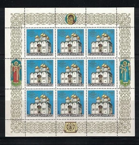 RUSSIA, USSR:1992 SC#6096a mini sheet MH Cathedral of the Assumption, Moscow - Picture 1 of 2