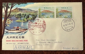 #734 Japan Omuma Quasi National Park FDC with cachet - Picture 1 of 1