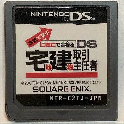Nintendo DS Residential land and building transaction chief Japanese Study Games - Image 1 of 2