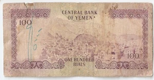 Yemen, 100 rials ND (1976) - Picture 1 of 2