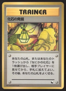 [LP] Pokemon Japanese Vending Series 1 (Blue) Fossil Excavation Glossy - Picture 1 of 2