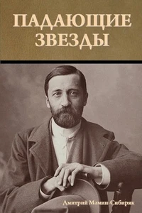 by Д. ?????-??????? (Russian) Paperback Book - Picture 1 of 1