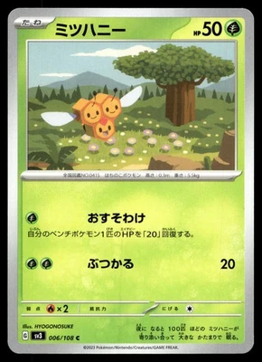 Combee 006/108 SV3: Ruler of the Black Flame - Image 1 of 2