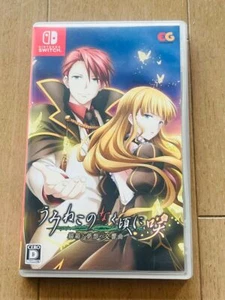Nintendo Switch Umineko When They Cry Bloom Symphony of cat box and dream BEST 2 - Picture 1 of 3