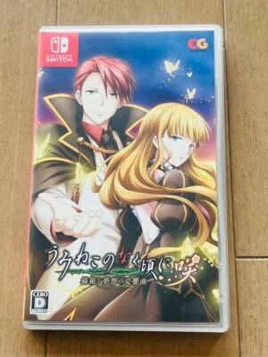 Nintendo Switch Umineko When They Cry Bloom Symphony of cat box and dream BEST 2 - Image 1 of 3