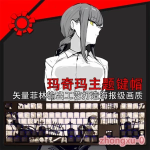 Chainsaw Man Makima 108 Keys PBT Keycaps RGB Cherry MX For Mechanical Keyboard - Picture 1 of 6