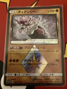 Diancie Prism Star 070/173 Sm12a: Tag Team GX: Tag All Stars Holo (Japanese) - Picture 1 of 2