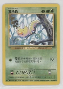 Weedle Chinese Pokemon Base Set #69 1999 17lf - Picture 1 of 3