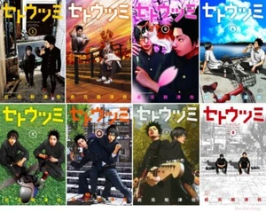 SETOUTSUMI セトウツミ 1-8 Complete set / Japanese Comic Shonen Manga Book New - Picture 1 of 9