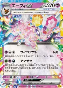 Espeon ex RR 063/187 - SV8a Terastal Festival Pokemon Card Japanese - Picture 1 of 2