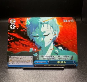 Weiss Schwarz: Oshi no Ko Vol.2- Aqua Hoshino RRR OSK/S121-099R - Bild 1 von 1