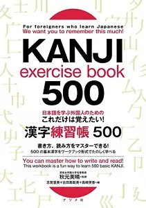 KANJI exercise book 500 For foreigners who learn Japanese Paperback New - Picture 1 of 5