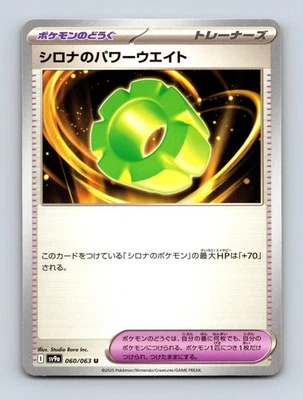 Cynthia's Power Weight SV9a: Heat Wave Arena 060/063 Near Mint - Image 1 of 2