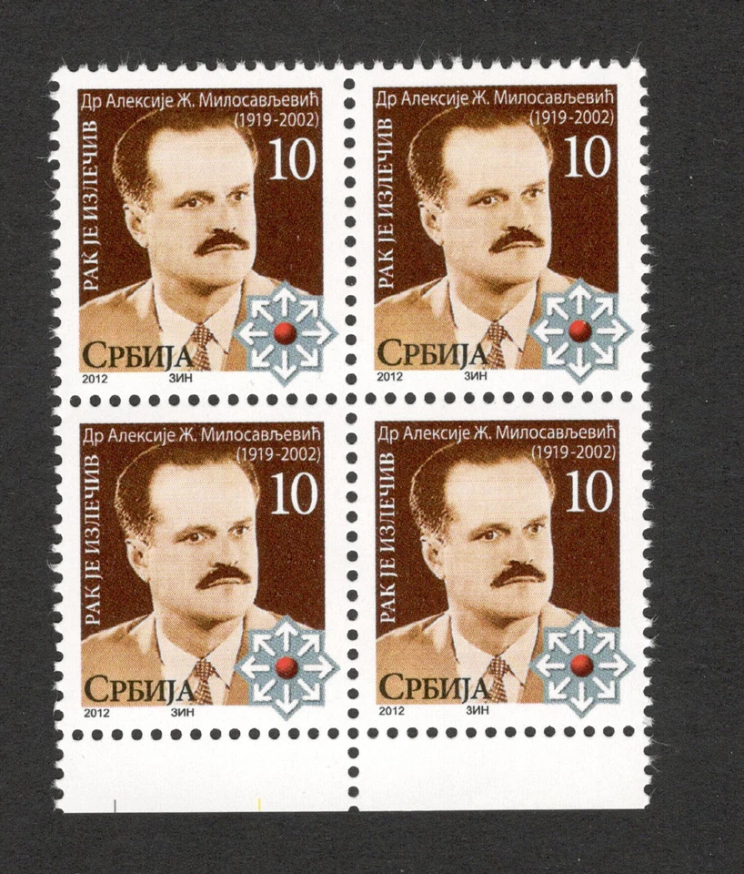 SERBIA-MNH** BLOCK OF 4 TAX STAMPS-Cancer is curable-2012. - Image 1 of 1