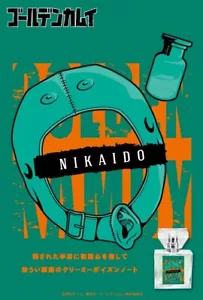 Golden Kamuy Fragrance Kohei Nikaido 30ml Perfume Japanese Anime Limited Japan - Picture 1 of 5