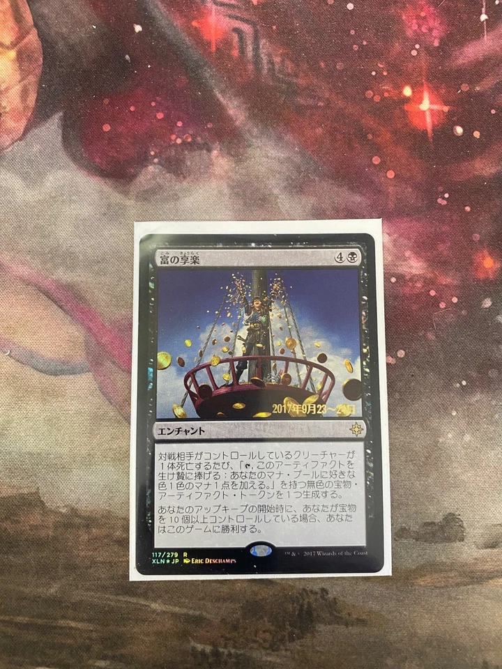 1x Magic The Gathering MTG Japanese. Prerelease PROMO - Revel in Riches - LP - Image 1 of 1