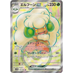 Whimsicott ex 159/086 Pokémon giapponese SV11W: White Flare - Foto 1 di 1