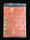 Handmade Rubbings Inscription for Antique Collection (Ritual Stele Yang)