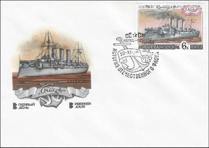 Warship Kara-Class Cruiser Ochakov 1902 WW I Russian Navy FDC Cover 1972 - Picture 1 of 1