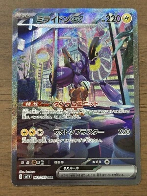 Miraidon ex SAR sv1V 102/078 Violet ex 2023 Pokemon Card Japanese 331 - Image 1 of 4