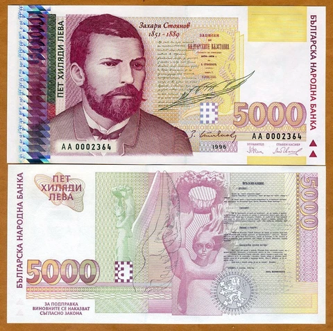 Bulgaria, 5000 Leva, 1996, P-108, AA-Prefix UNC holographic strip Cover