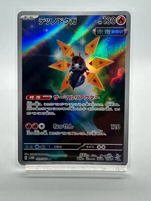 Iron Moth 069/066 Sv4m: Future Flash Holo (Japanese) - Image 1 of 2