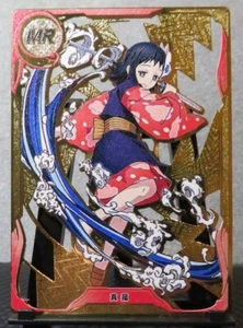 Tarjeta coleccionable Makomo Ghost Kid MR Gold Metal Demon Slayer Kimetsu no Yaiba casi nueva - Imagen 1 de 5