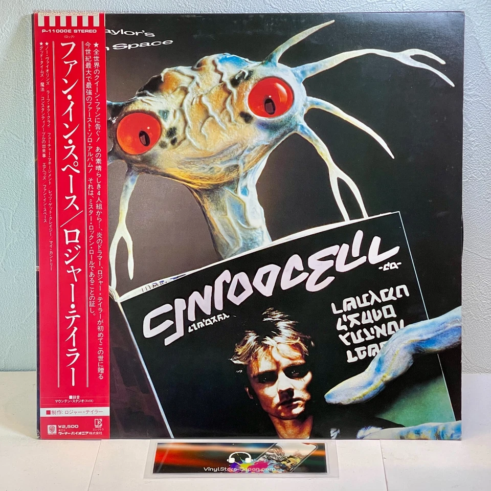 Roger Taylor – Roger Taylor's Fun In Space / LP 1981 Elektra P11000E w/OBI Japan - Image 1 of 4