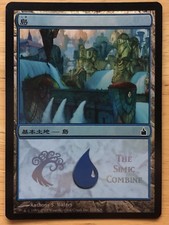 FOIL Japanese Island The Simic Combine MPS 2005 promo mtg NM