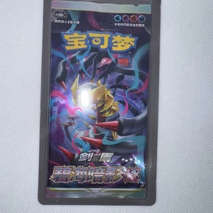 Pokemon Sim. Chinese Giratina Shadow OfThe Blue Sea 5-Card SWSH-Era Booster Pack - Bild 1 von 6