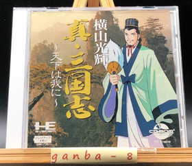 Shin Sangokushi w/spine (pc engine)(TurboGrafx-16,1992) from japan