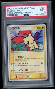 POKEMON - PSA 9 - 2003 Plusle 004 - 2000 EXP PTS PLAY PROMO - JAPAN GRADED CARD - Picture 1 of 2