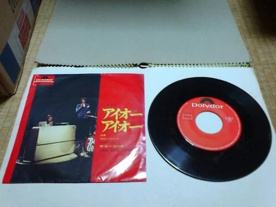 Bee Gees : I.O.I.O. / Sweetheart ; Japan Polydor 7 inch 45 with Picture Sleeve - Image 1 of 4