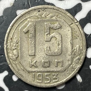1953 Russia 15 Kopeks (3 Available) (1 Coin Only) - Picture 1 of 4
