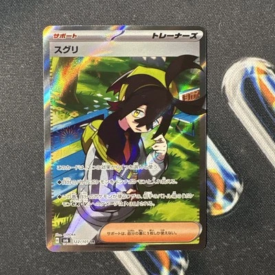 Pokemon TCG Kieran 122/101 Sv6: Transformation Mask Holo (Japanese) SR FULL Art - Image 1 of 2