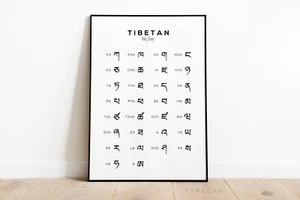 Tibetisches Alphabet Druck | Pädagogische Wandkunst - Sprachenlernen Poster - Bild 1 von 4