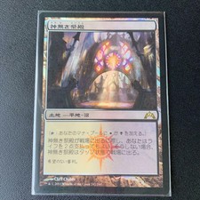 Mtg Foil Gate Crash Version Godless Festival Hall/Godless Shrine List No.MM190