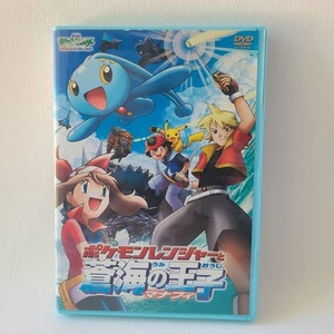 Pokémon Advance Generation Pokemon Ranger TO Umi NO Ohji Manafi Japanese DVD - Bild 1 von 6