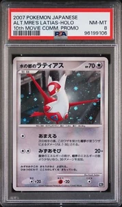 2007 POKEMON JAPANESE 10th MOVIE COMM. PROMO ALTO MARE'S LATIAS-HOLO | PSA 8 - Picture 1 of 2