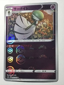 Gardevoir 038/068 Reverse Holo - Pokemon Arcani Incandescenti s11a - Giapponese - Foto 1 di 7