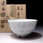 $XL98 Japanese Tea Bowl, Hagi ware by Famous potter, Seigan Yamane, Special seal