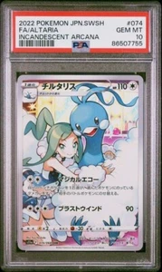 PSA 10 ALTARIA CHR #074/068 s11a INCANDESCENT ARCANA POKEMON JAPANESE - Bild 1 von 2