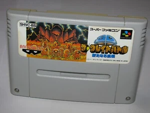 SD The Great Battle Aratanaru Chousen Super Famicom SFC Japan import US Seller - Picture 1 of 2