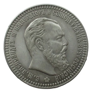 Medaille  Russland 1 Rubel 1893 Alexander III  ca.34 mm/17,70 gr - Bild 1 von 2