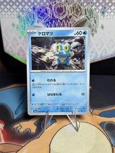 Froakie 023/066 Sv5a: Crimson Haze Regular (Japanese) - Picture 1 of 2