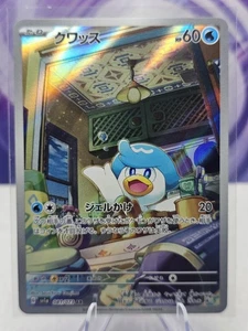 Quaxly 081/073 SV1a: Triplet Beat Japanese Art Rare Pokemon Card - Picture 1 of 2
