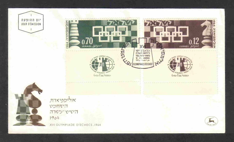 Israel 1964 16th Chess Olympics, Tel Aviv, complete set of 2 (SG 288-289) FDC - Image 1 of 1