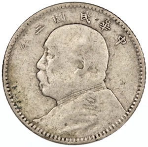 1914 (Jahrgang 3) China 1 Jiao 'Fat Man Dollar' Type ~ schöne Erhaltung - Bild 1 von 2
