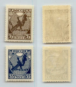 Russia RSFSR 1918 SC 149-150 mint. rtd191 - Picture 1 of 1