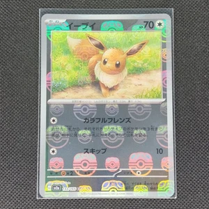 Eevee - 133/165 - C - Masterball Holo - 151 - Japanese - Pokemon - NM/M - Picture 1 of 2